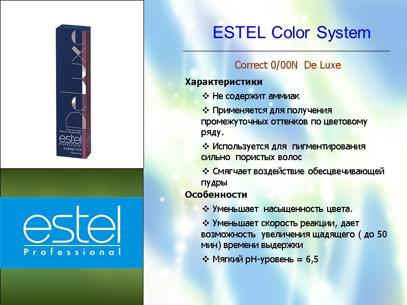 ESTEL Color System Correct 0/00N  De Luxe  Характеристики  Не содержит аммиак